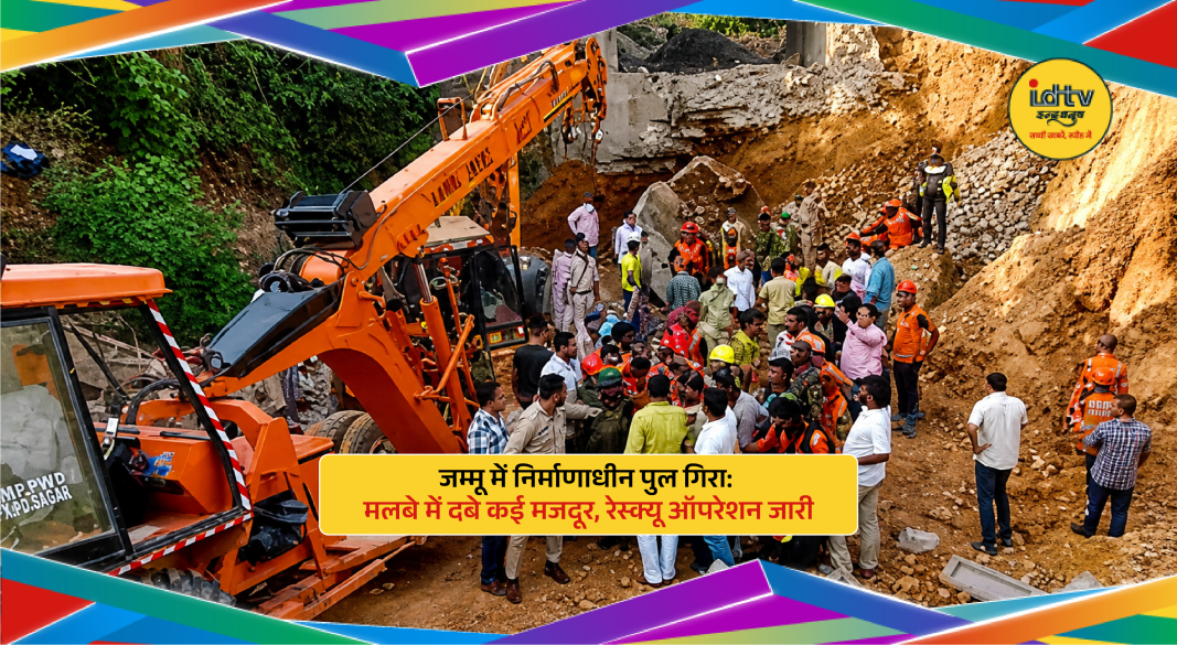 Rescue teams clearing debris after under-construction bridge collapse in Jammu's Bantalab area