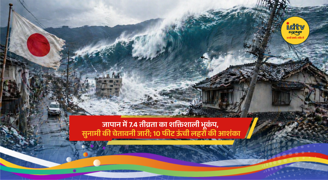 Powerful earthquake hits northern Japan coast, tsunami waves warning issued with evacuation alerts