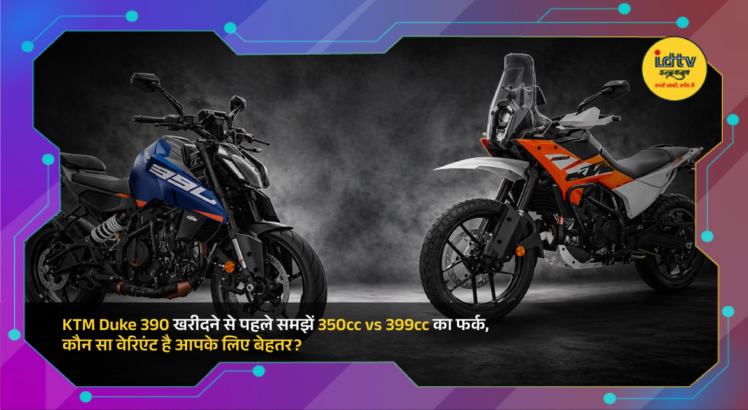 KTM Duke 350cc and 399cc bikes comparison showing design, performance and sporty street styling