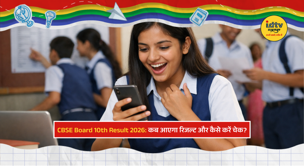 Students checking CBSE Class 10 Result 2026 online on official website and DigiLocker
