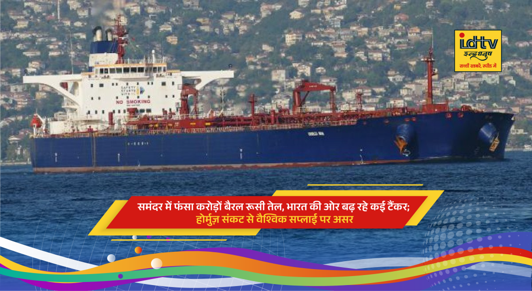 Russian crude oil tankers carrying millions of barrels waiting in Arabian Sea amid Hormuz crisis