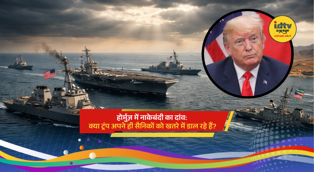 US Navy ships positioned in Strait of Hormuz amid escalating tensions between America and Iran over maritime blockade strategy