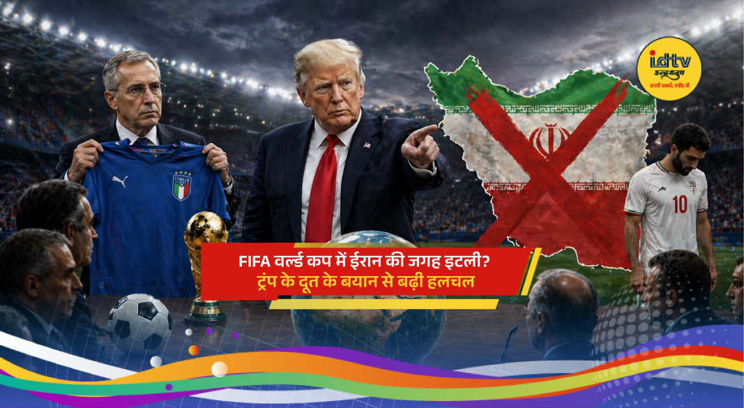 FIFA World Cup 2026 controversy as proposal suggests replacing Iran with Italy sparks debate