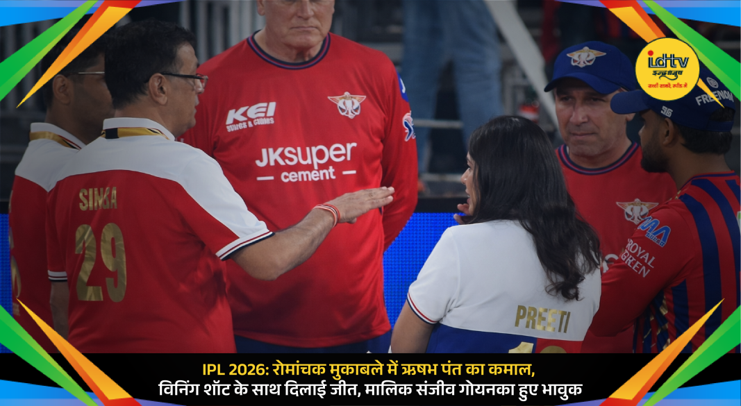 Rishabh Pant hitting winning shot for Lucknow Super Giants as Sanjiv Goenka reacts emotionally