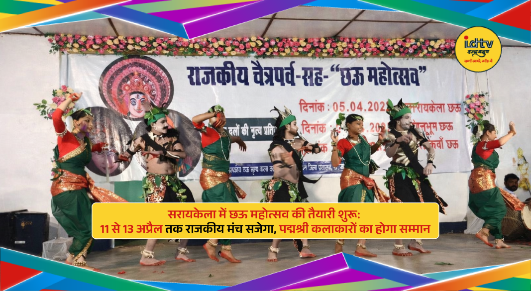 Traditional Seraikela Chhau dancers performing with masks during Chhau Mahotsav cultural festival in Jharkhand.