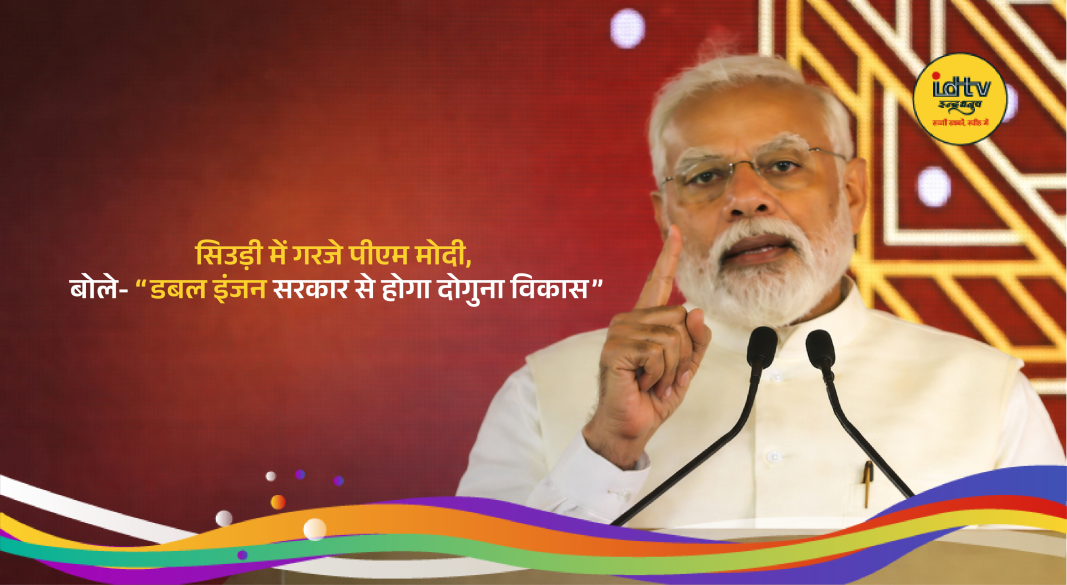 Prime Minister Narendra Modi addressing a massive rally in Siuri, West Bengal during the 2026 assembly election campaign.