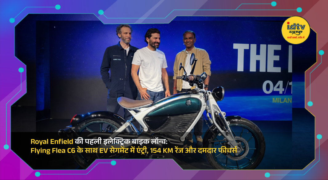 Royal Enfield Flying Flea C6 electric motorcycle showcased with modern design and compact lightweight structure