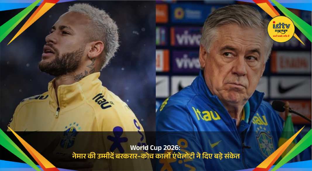 Neymar training for Brazil ahead of FIFA World Cup 2026 selection hopes.