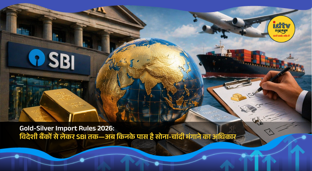 Gold and silver bars with banking documents representing new DGFT import rules in India