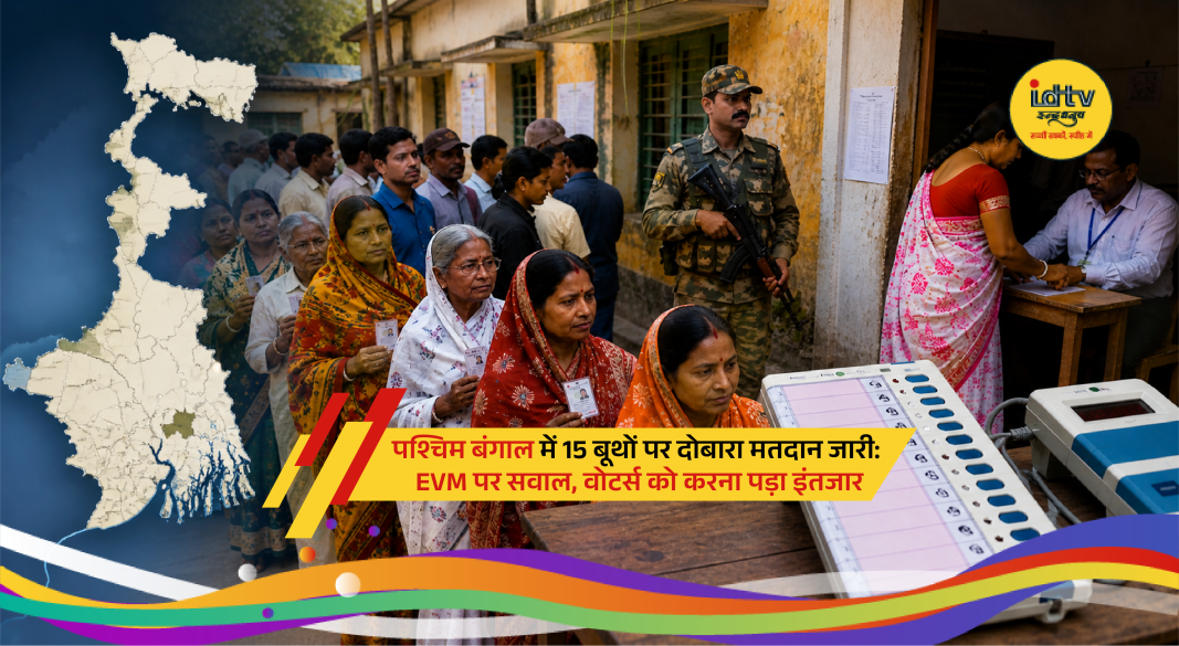 Voters queue at West Bengal re-poll booth amid EVM glitch and tight security