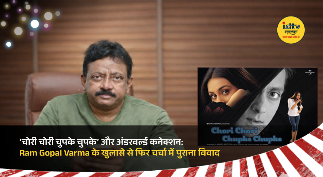 Chori Chori Chupke Chupke film scene with Salman Khan amid controversy over underworld financing links