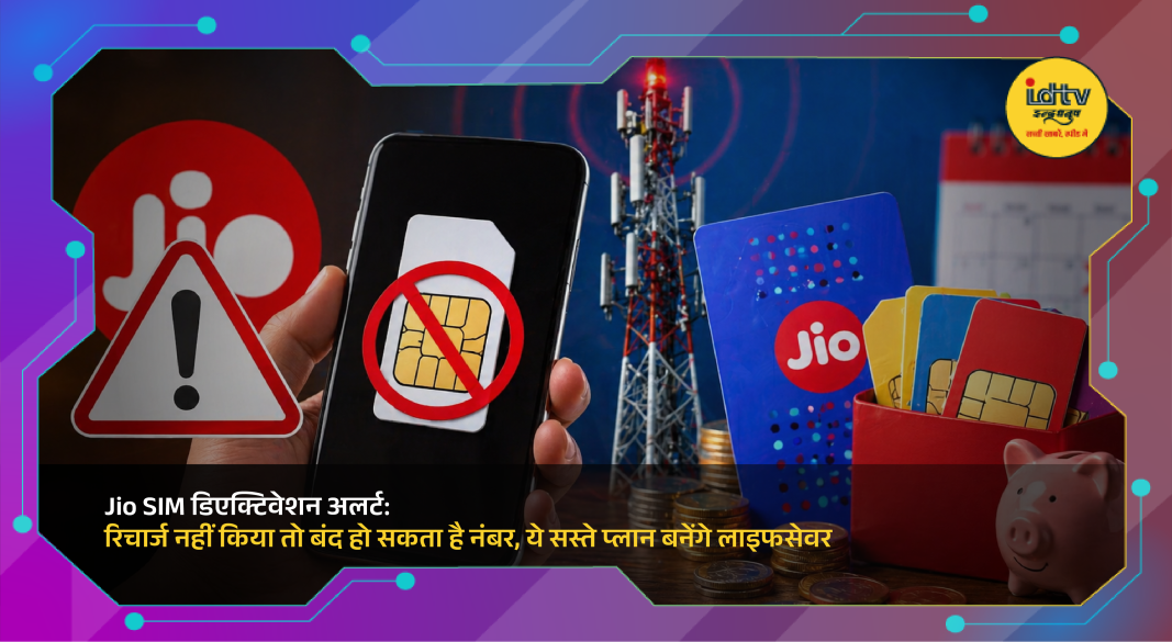 Reliance Jio SIM card with smartphone showing recharge plans and deactivation alert notification