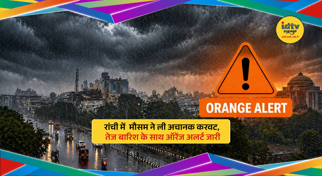 Dark clouds over Ranchi skyline with heavy rain and strong winds during sudden weather change