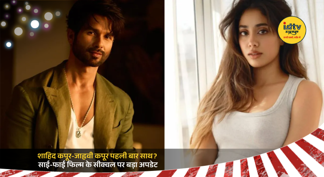 Shahid Kapoor and Janhvi Kapoor potential pairing for sci-fi sequel film announcement