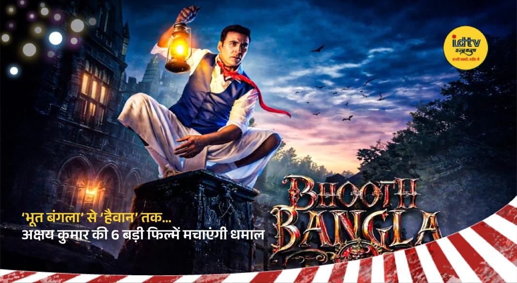 Akshay Kumar upcoming movies collage featuring comedy, action and thriller roles from multiple films