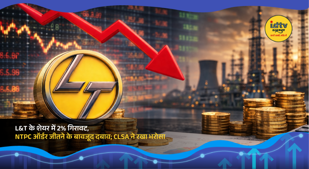 Larsen & Toubro stock decline on trading screen despite major NTPC power project order win