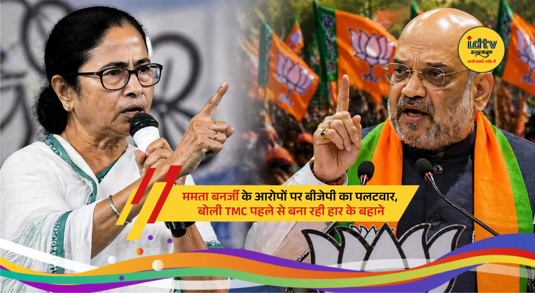 BJP leader reacting to Mamata Banerjee's EVM allegations ahead of Bengal vote counting