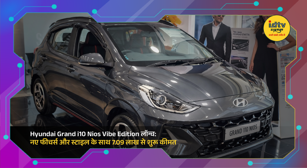 Hyundai Grand i10 Nios Vibe Edition hatchback showcasing new design