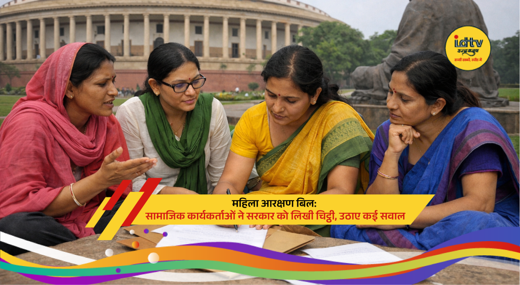 Social activists submitting letter to Indian government over Women's Reservation Bill and delimitation concerns