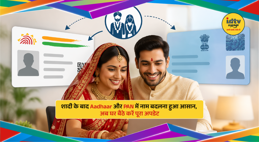 Woman updating Aadhaar and PAN details online after marriage using a laptop at home.