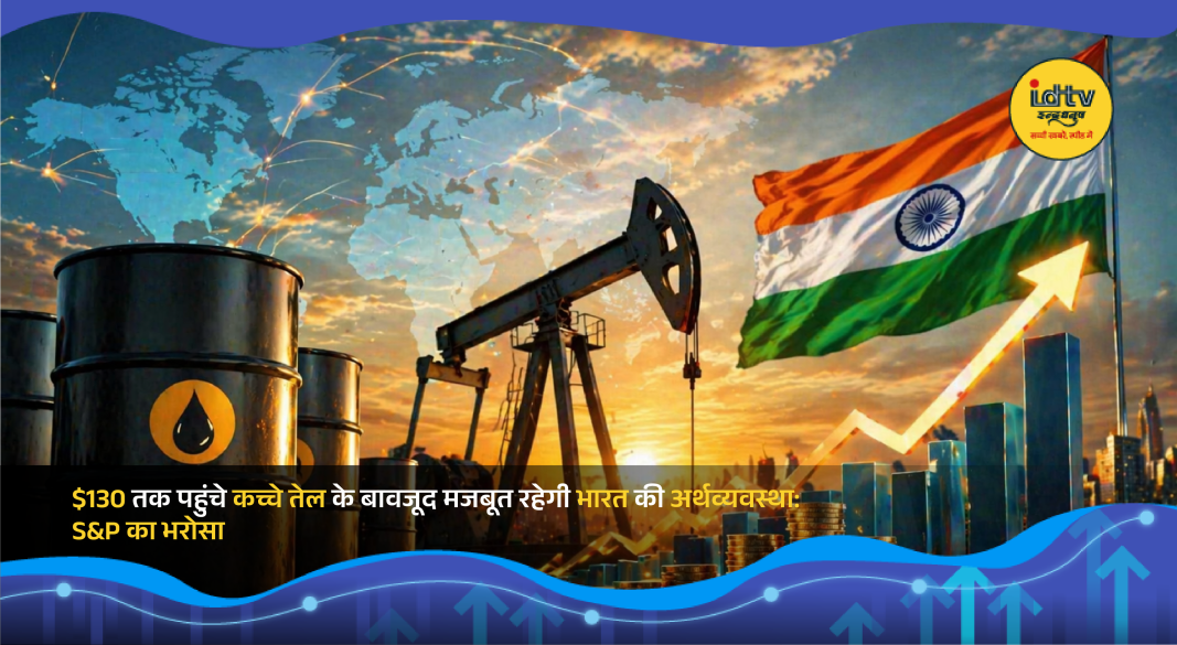 Oil barrels with rising price chart symbolizing crude surge and India’s resilient economic growth outlook