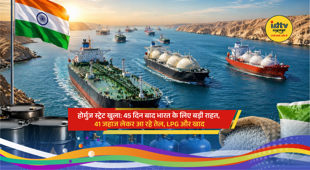 Oil and cargo ships crossing Strait of Hormuz after reopening amid global energy supply recovery