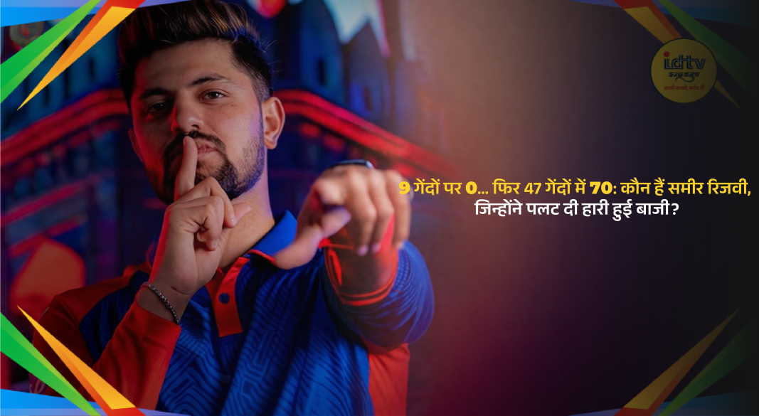 Sameer Rizvi playing a match-winning innings for Delhi Capitals in IPL 2026 at Ekana Stadium.