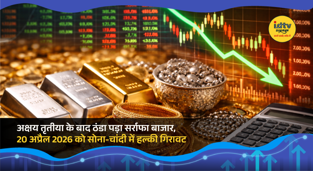 Gold and silver jewelry displayed in market after Akshaya Tritiya as prices see slight dip