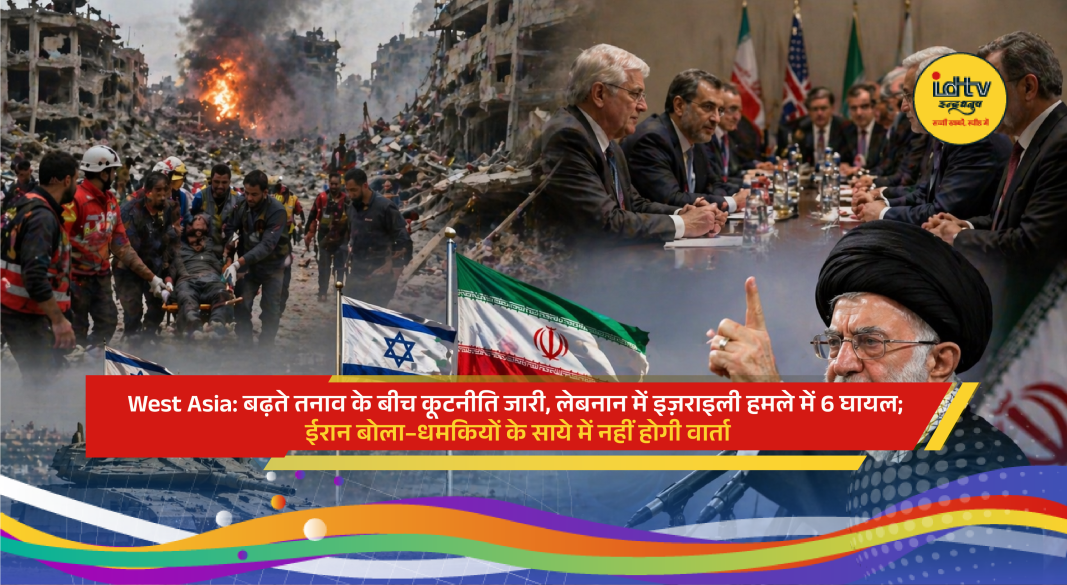 Israeli strike in southern Lebanon injures civilians as West Asia tensions rise amid ongoing conflict