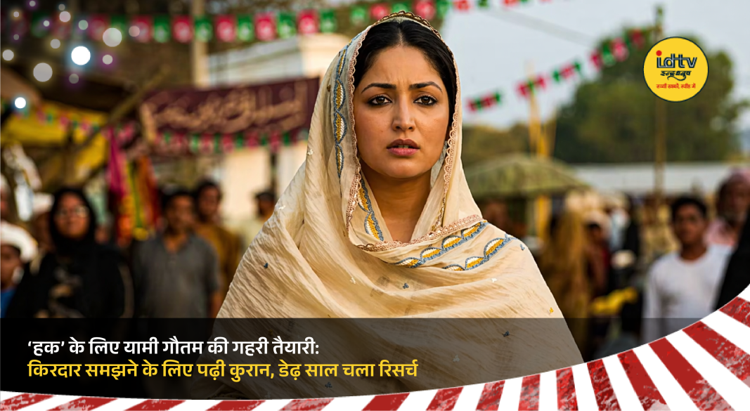 Yami Gautam preparing for Haq role, studying Quran during intense research for film character