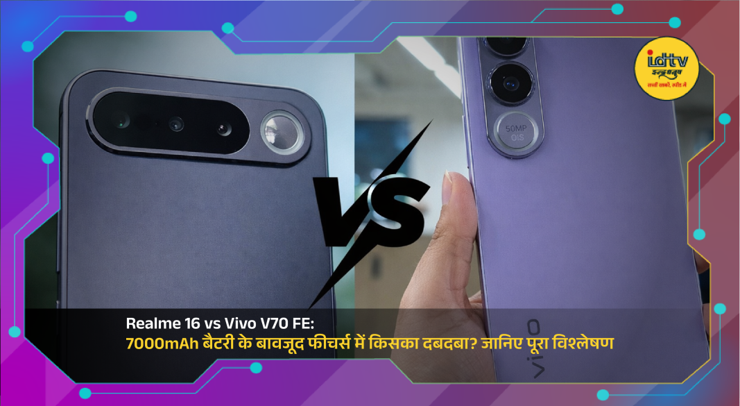 Realme 16 and Vivo V70 FE smartphones comparison showing design, display and camera features