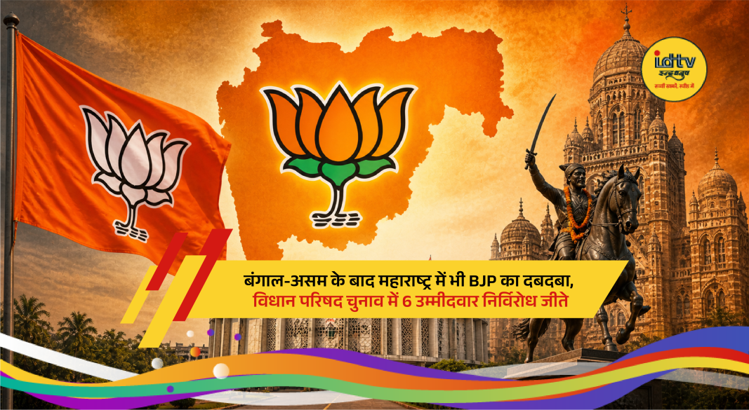 BJP leaders celebrating unopposed victory in Maharashtra MLC elections with supporters and party flags
