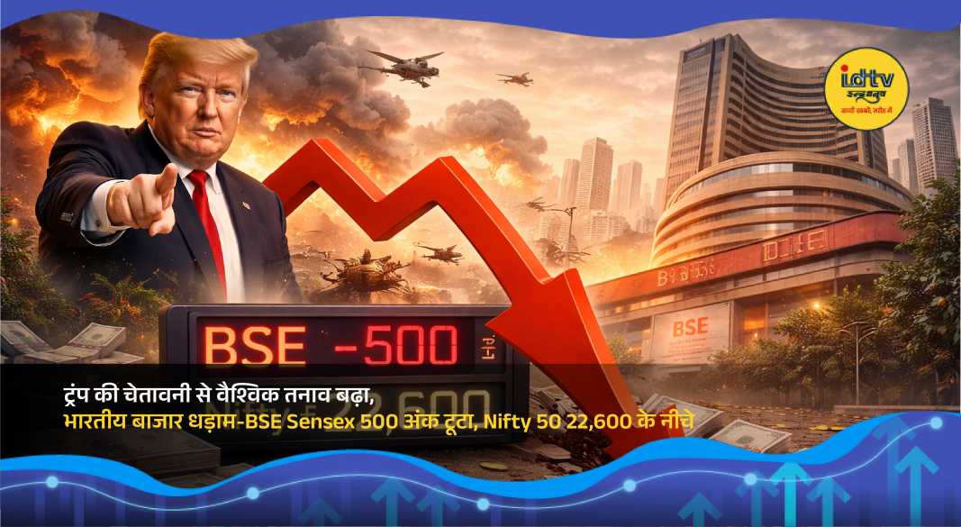 Indian stock market screen showing Sensex and Nifty falling amid global tension and rising crude oil prices