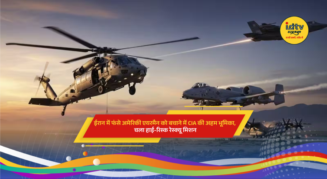 US special forces rescue injured airman in Iran mountains during high-risk CIA-backed operation