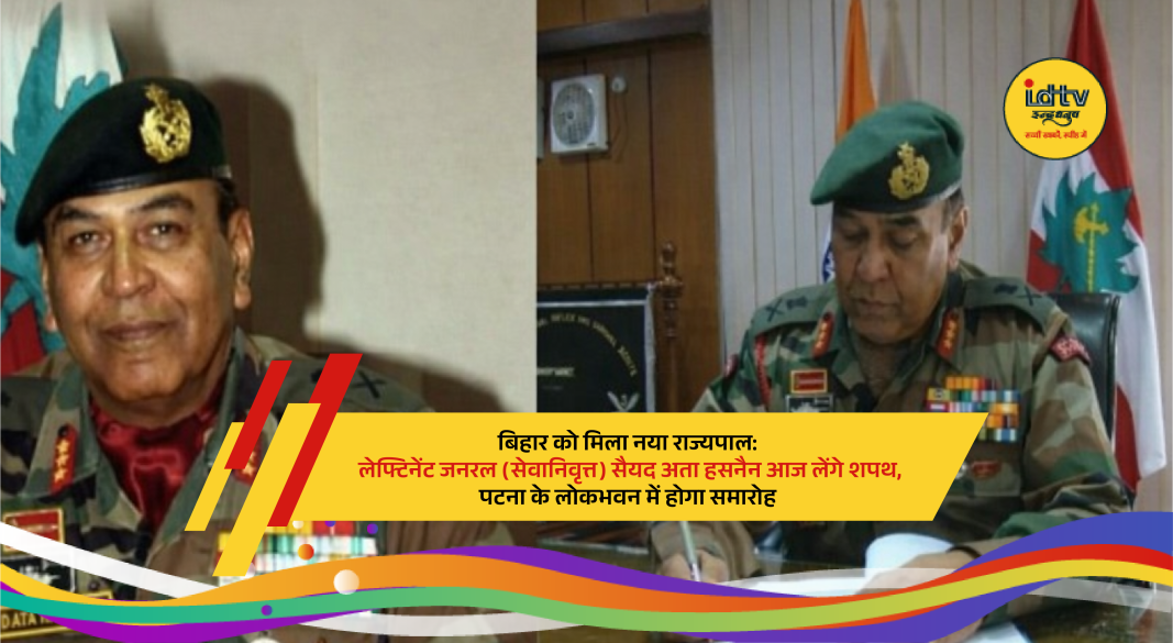 Lt Gen (Retd) Syed Ata Hasnain arriving in Patna ahead of Bihar Governor oath ceremony.