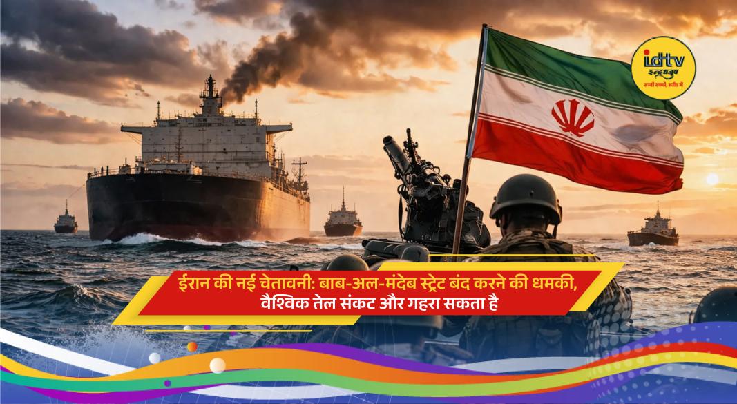 Strategic Bab el Mandeb Strait connecting Red Sea and Gulf of Aden used for global oil transport