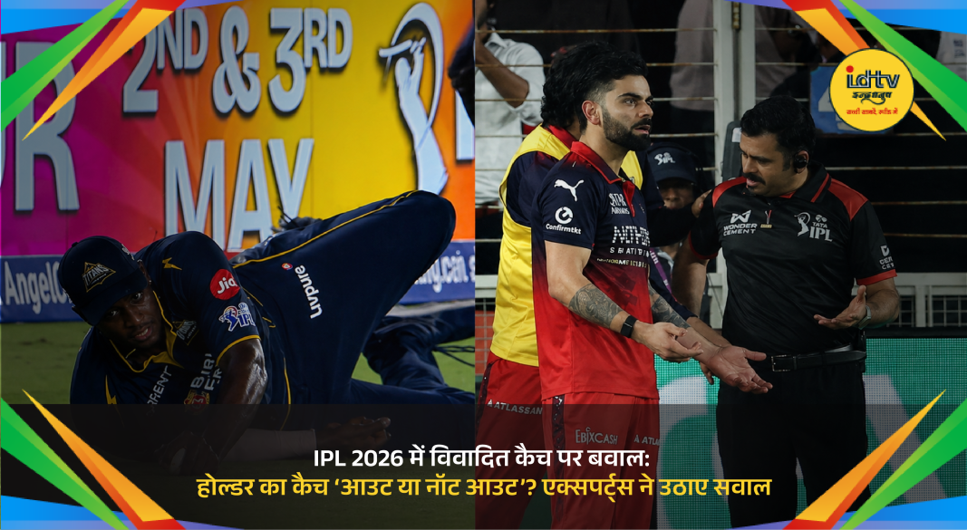 Jason Holder takes controversial catch against RCB during IPL 2026 clash in Ahmedabad