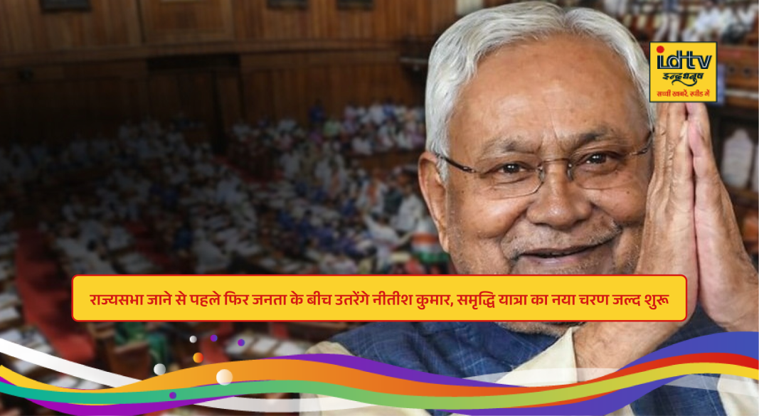 ihar CM Nitish Kumar interacting with people