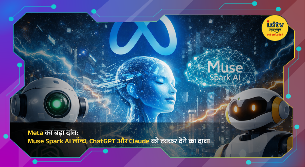 Meta Muse Spark AI model announcement showcasing advanced multimodal AI competing with ChatGPT and Claude
