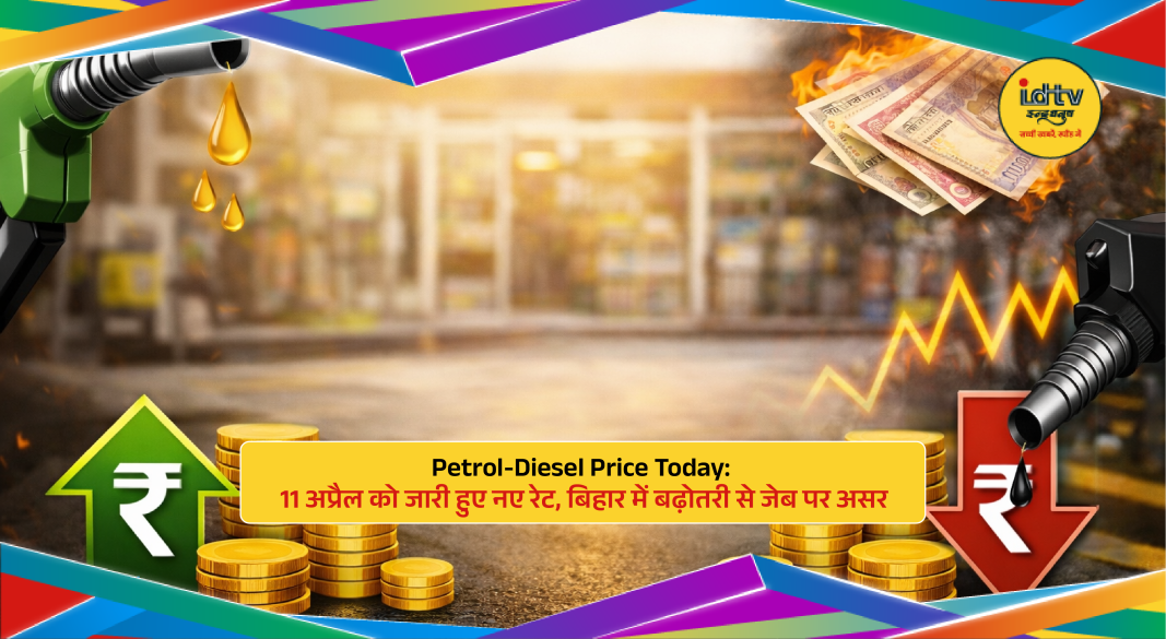 Updated petrol and diesel prices in Bihar cities like Patna and Gaya.