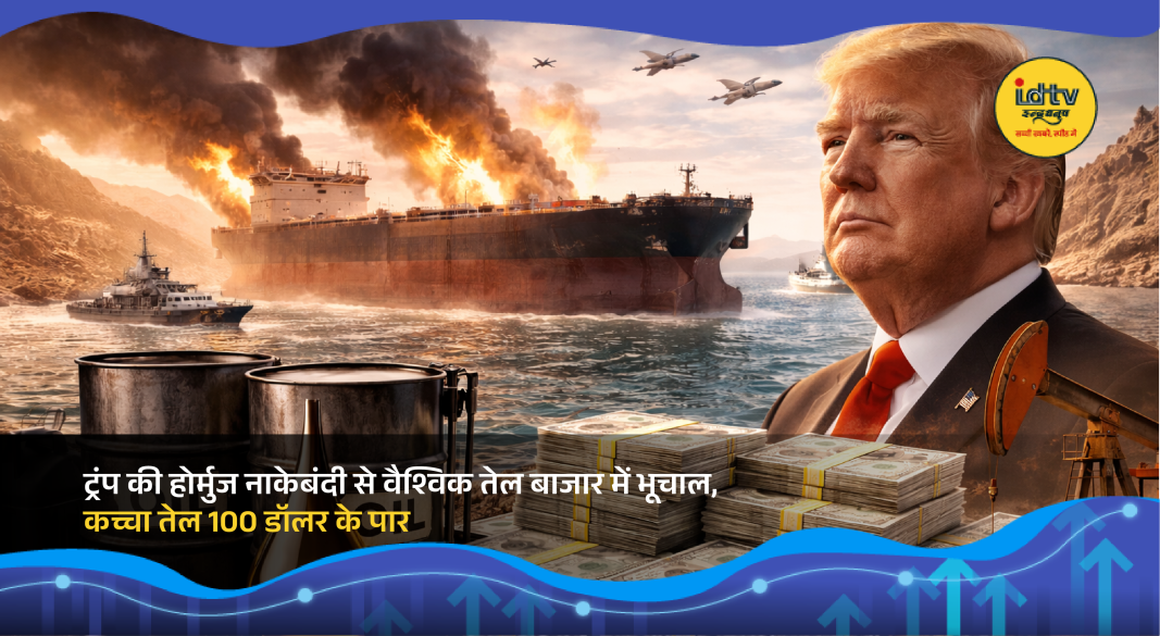 Oil tanker navigating the Strait of Hormuz amid rising US-Iran tensions and surging crude prices.