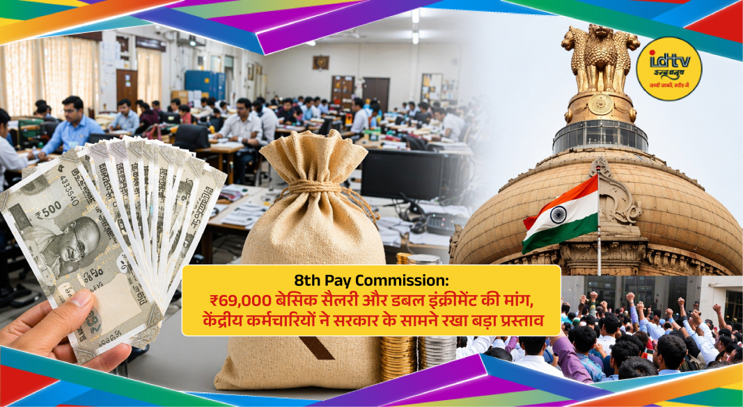 Government employees discussing salary revision charts highlighting proposed 8th Pay Commission changes in India