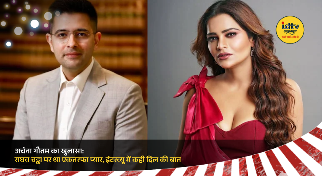 Archana Gautam reveals her one-sided crush on Raghav Chadha during an interview