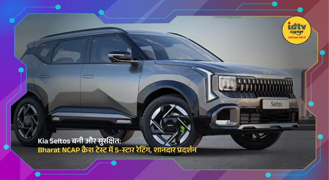 Kia Seltos SUV during crash test showcasing strong safety performance and 5-star Bharat NCAP rating