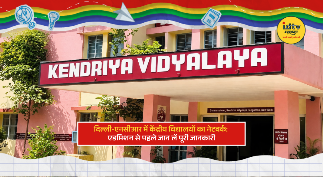 Kendriya Vidyalaya school building in Delhi NCR with students and parents during admission process