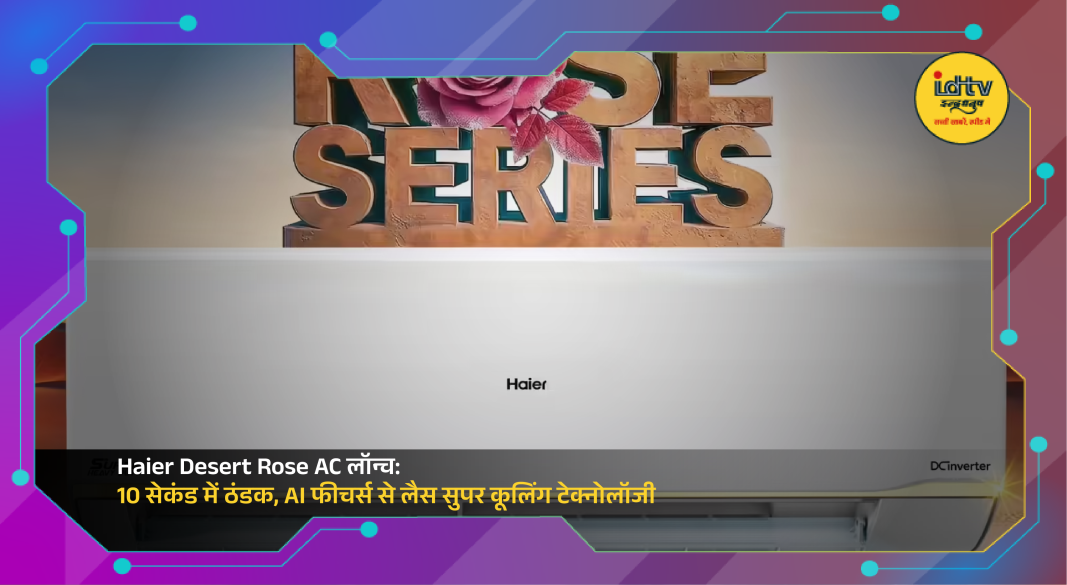 Haier Desert Rose AC indoor unit with sleek design and AI cooling features in modern room