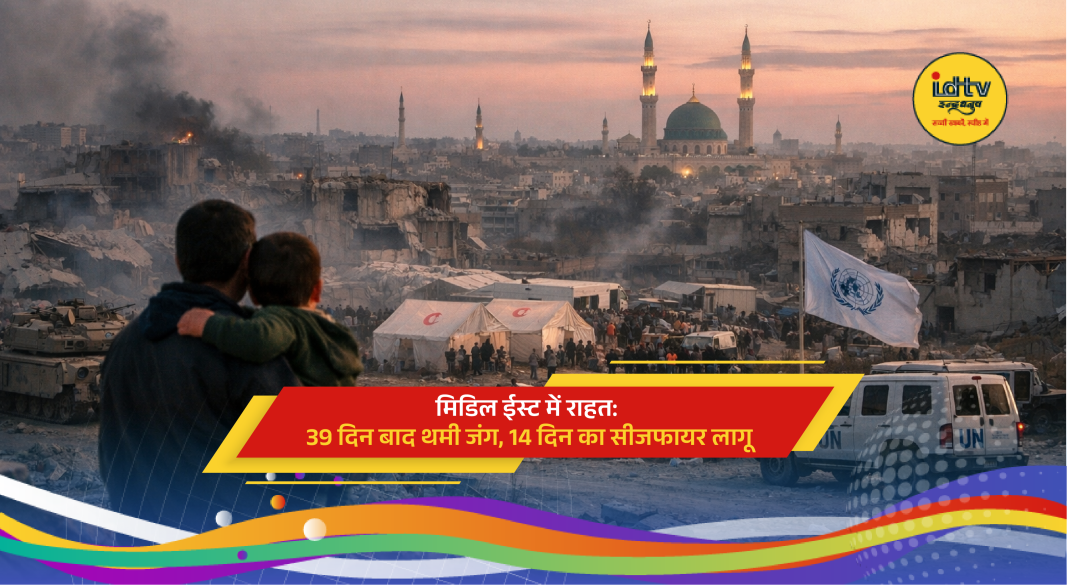 US and Iran agree on 14-day ceasefire, Strait of Hormuz open for safe shipping, easing Middle East tensions