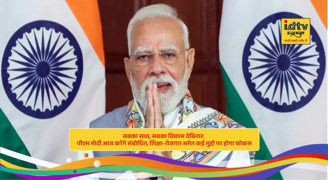 rime Minister Narendra Modi addressing Sabka Saath Sabka Vikas webinar via video conferencing