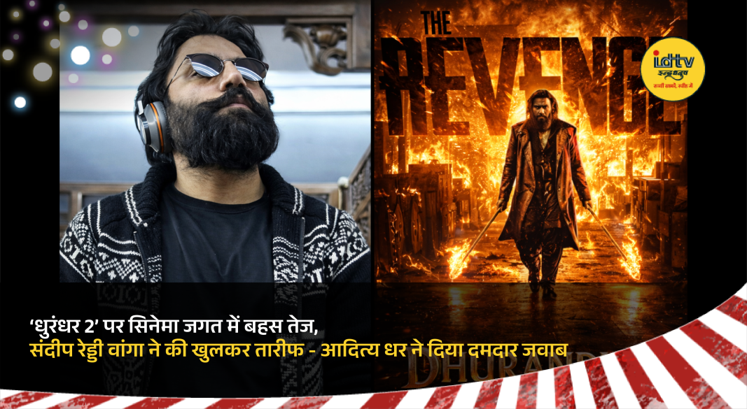 Sandeep Reddy Vanga discuss Dhurandhar 2 amid propaganda debate in Bollywood.