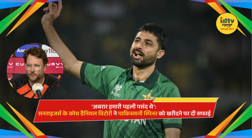 Pakistan leg spinner Abrar Ahmed picked by Sunrisers Leeds in The Hundred auction